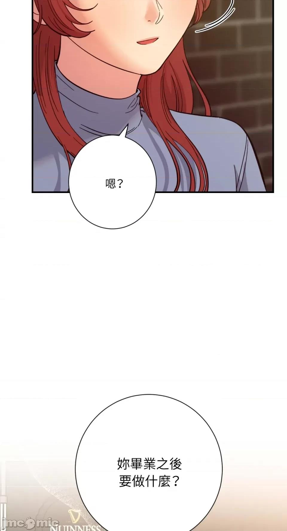 恶魔的哈娜 唯一的恶魔-第69话 第8页
