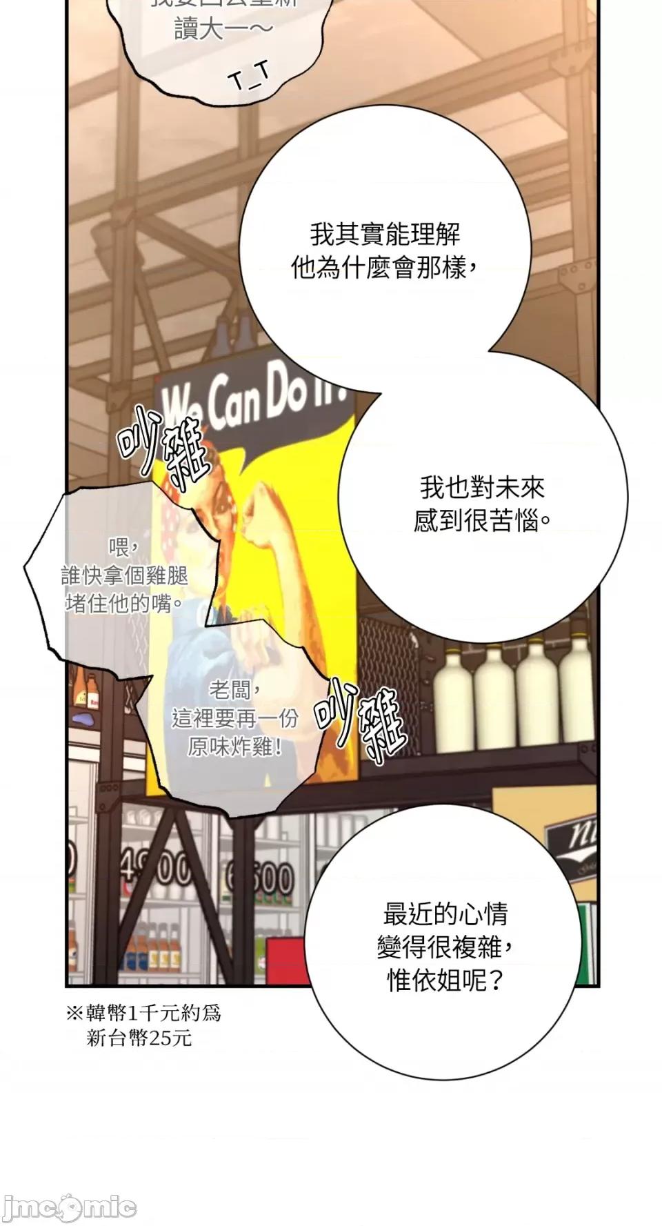 恶魔的哈娜 唯一的恶魔-第69话 第10页