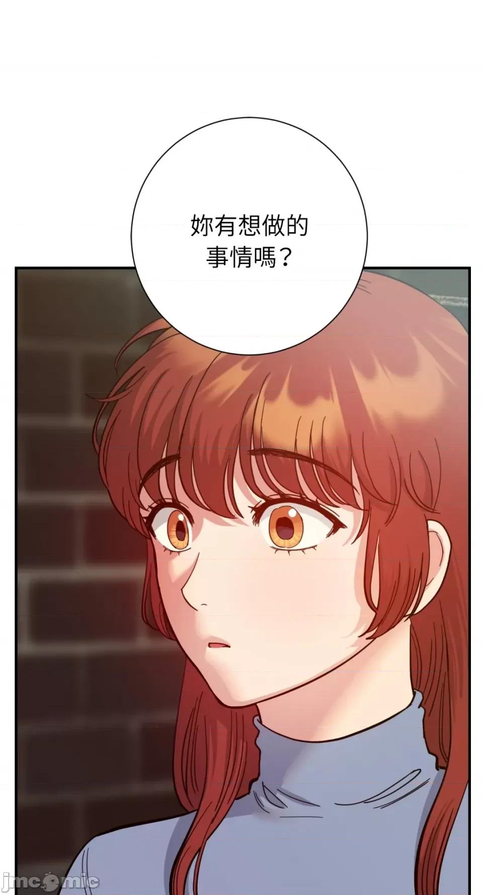 恶魔的哈娜 唯一的恶魔-第69话 第11页