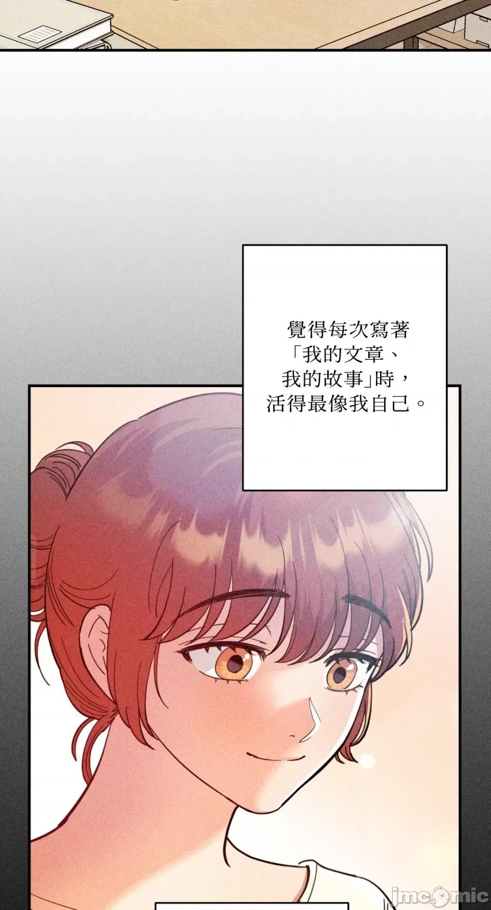 恶魔的哈娜 唯一的恶魔-第69话 第14页
