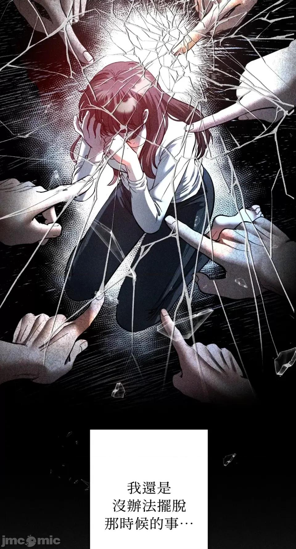 恶魔的哈娜 唯一的恶魔-第69话 第16页