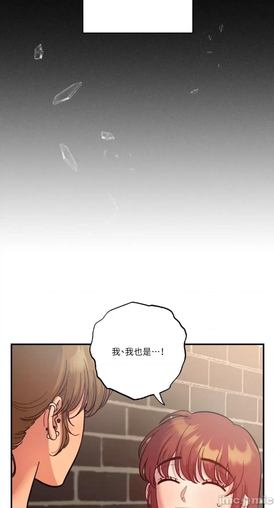 恶魔的哈娜 唯一的恶魔-第69话 第17页