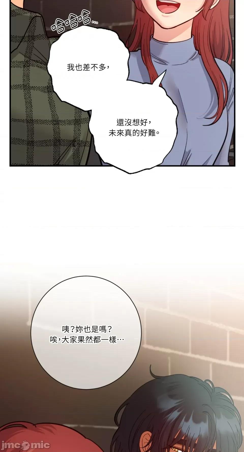 恶魔的哈娜 唯一的恶魔-第69话 第18页
