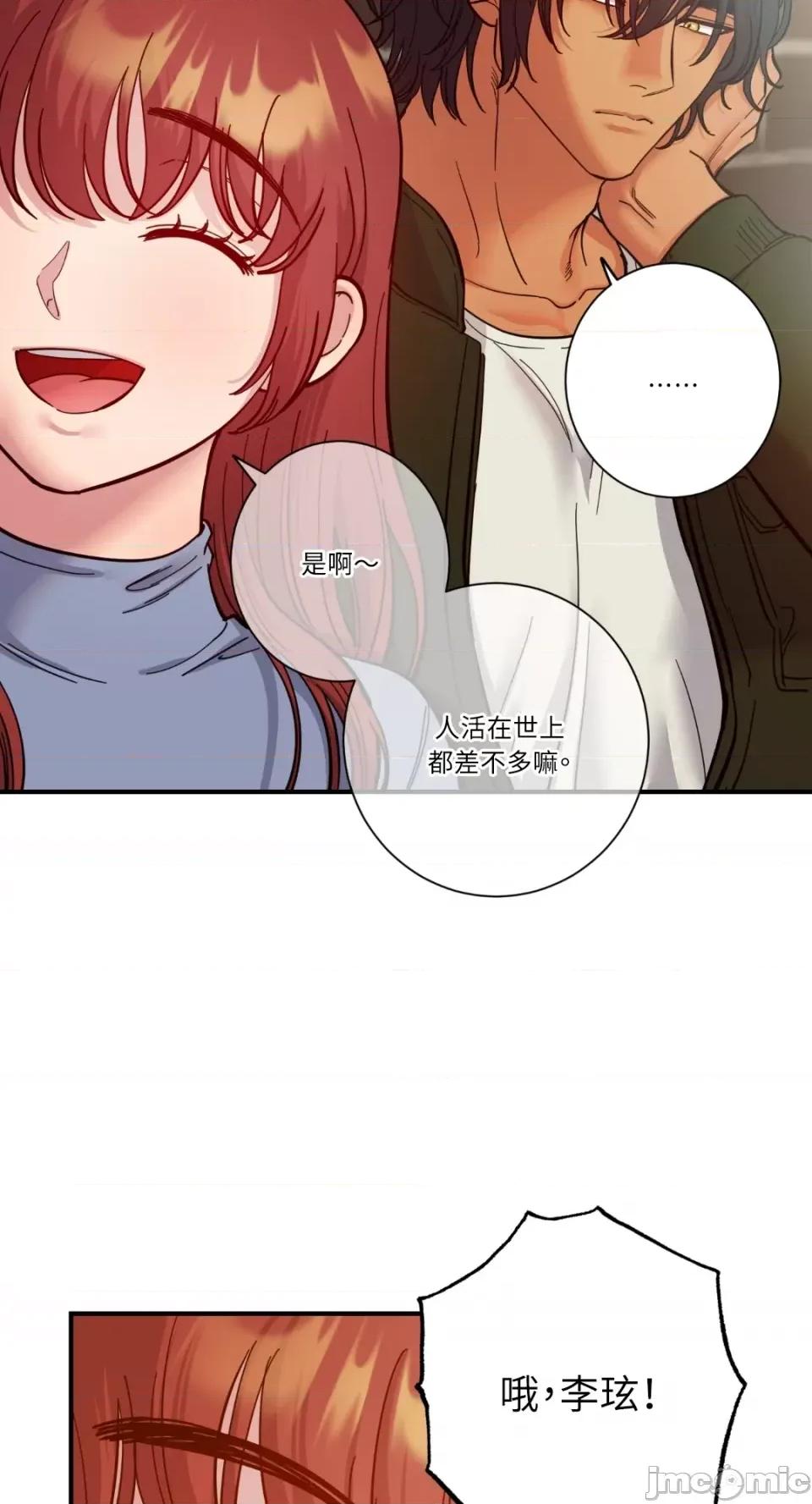 恶魔的哈娜 唯一的恶魔-第69话 第19页