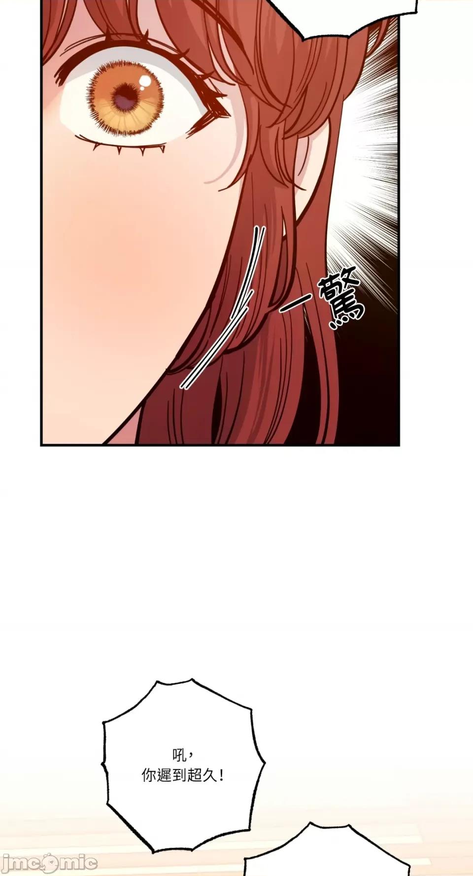 恶魔的哈娜 唯一的恶魔-第69话 第20页