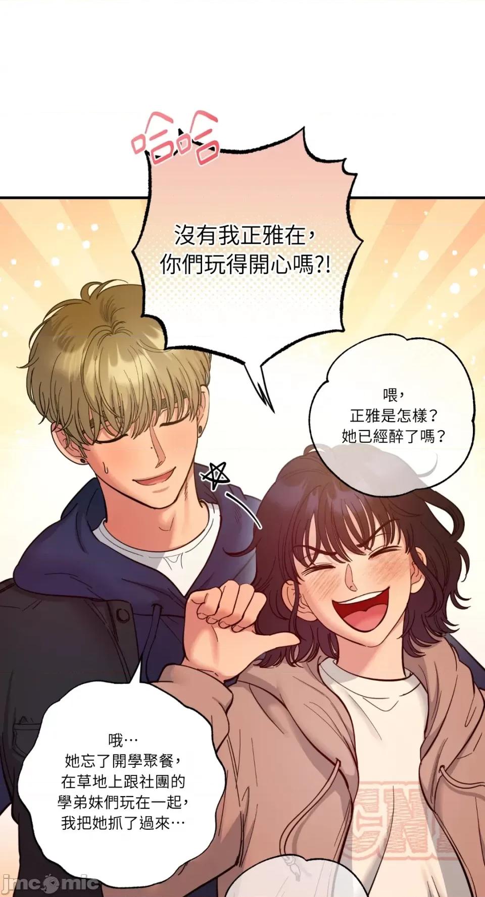 恶魔的哈娜 唯一的恶魔-第69话 第22页