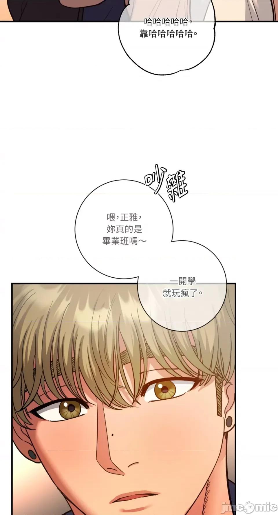 恶魔的哈娜 唯一的恶魔-第69话 第23页