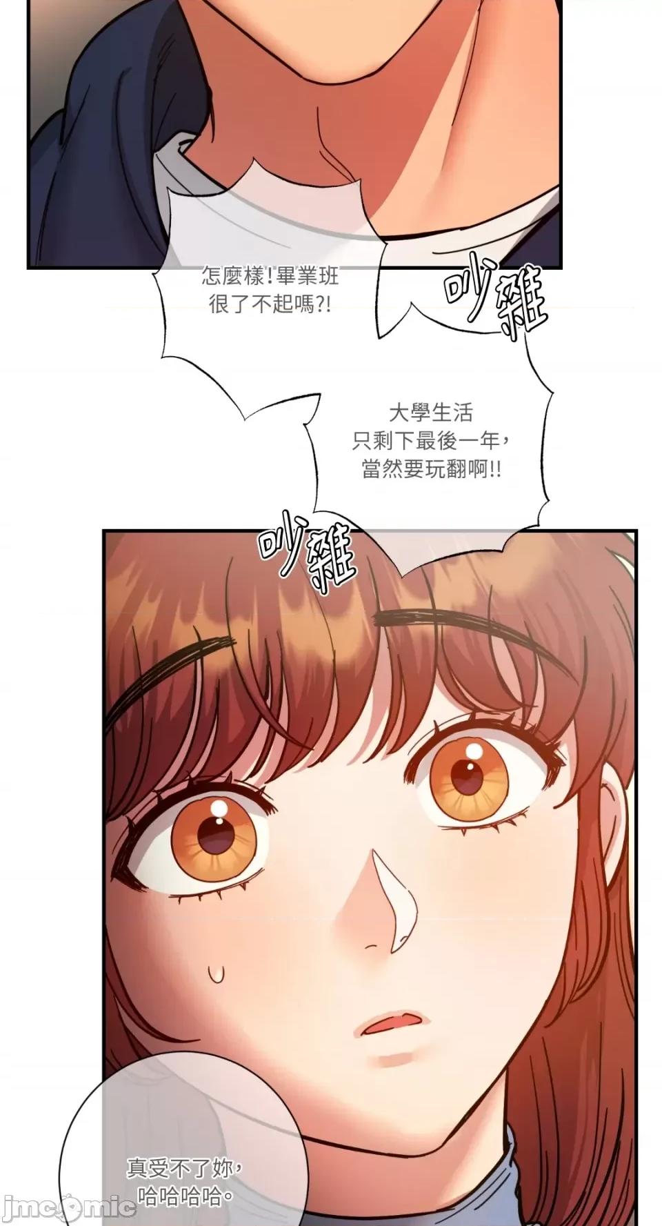 恶魔的哈娜 唯一的恶魔-第69话 第24页