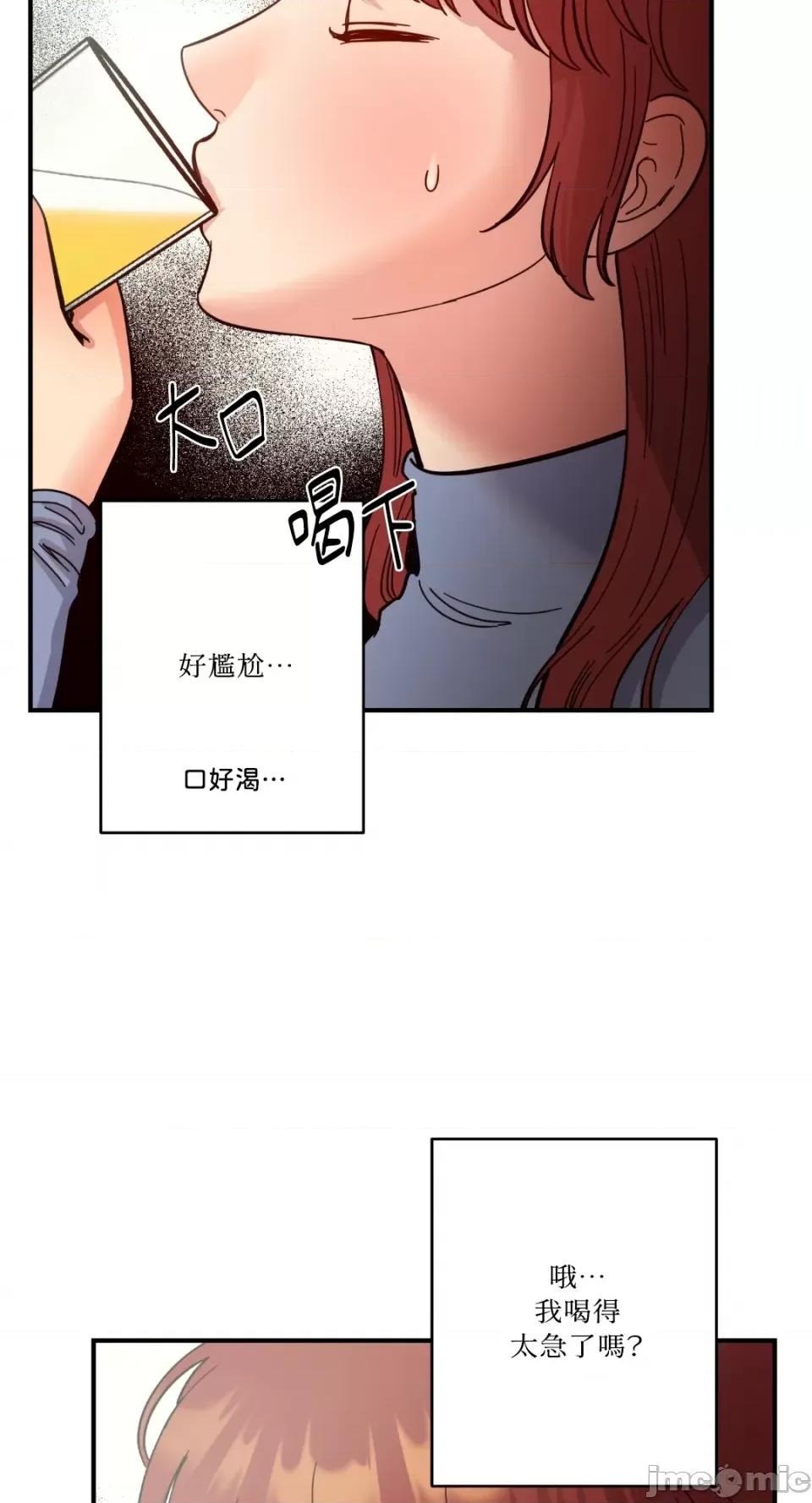 恶魔的哈娜 唯一的恶魔-第69话 第29页