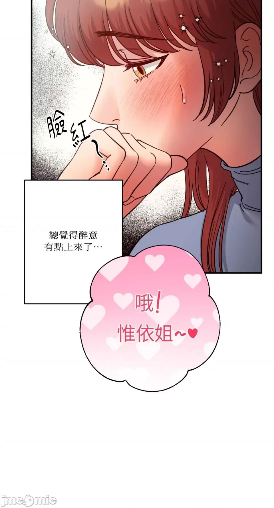 恶魔的哈娜 唯一的恶魔-第69话 第30页