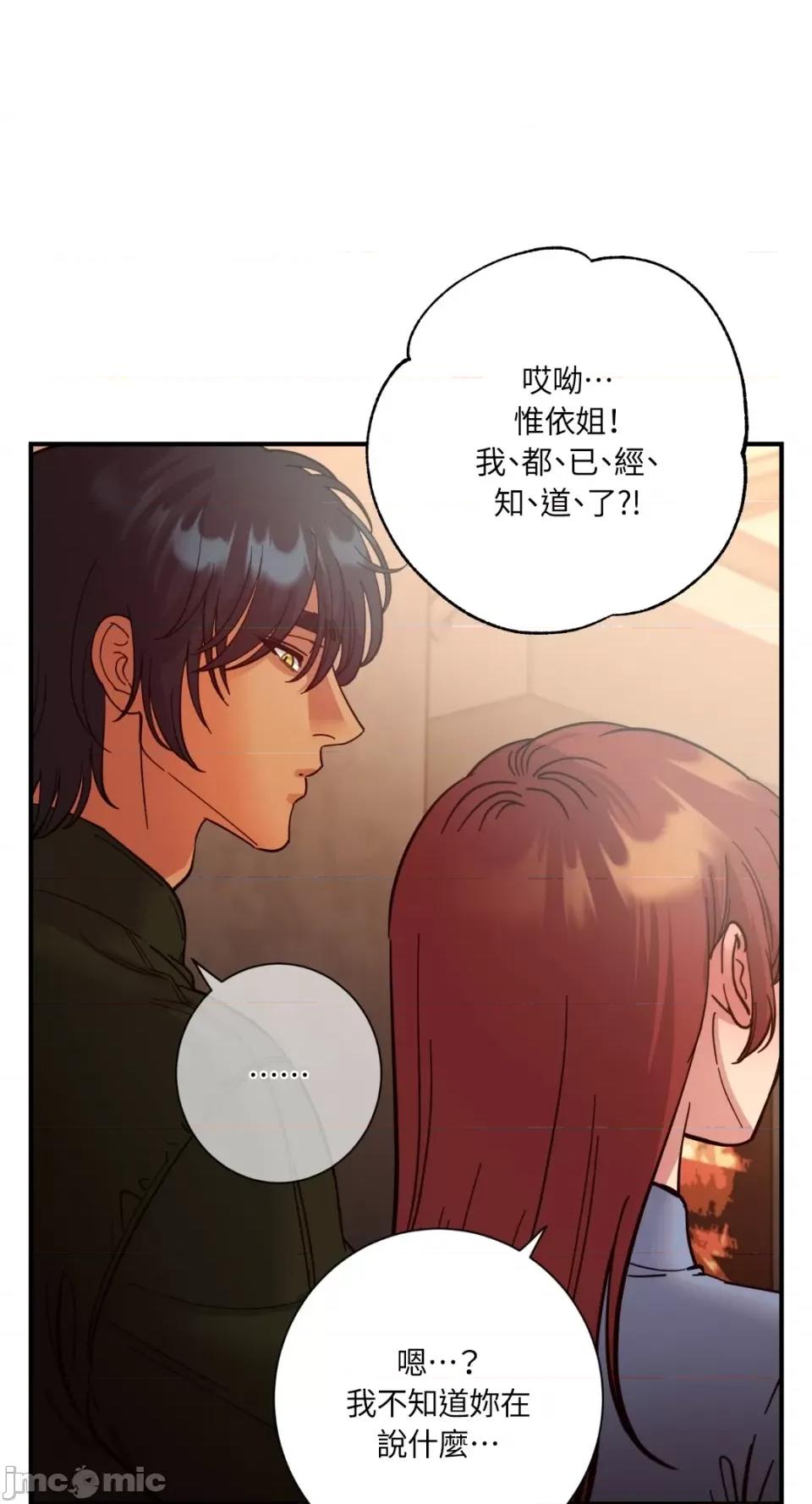 恶魔的哈娜 唯一的恶魔-第69话 第32页
