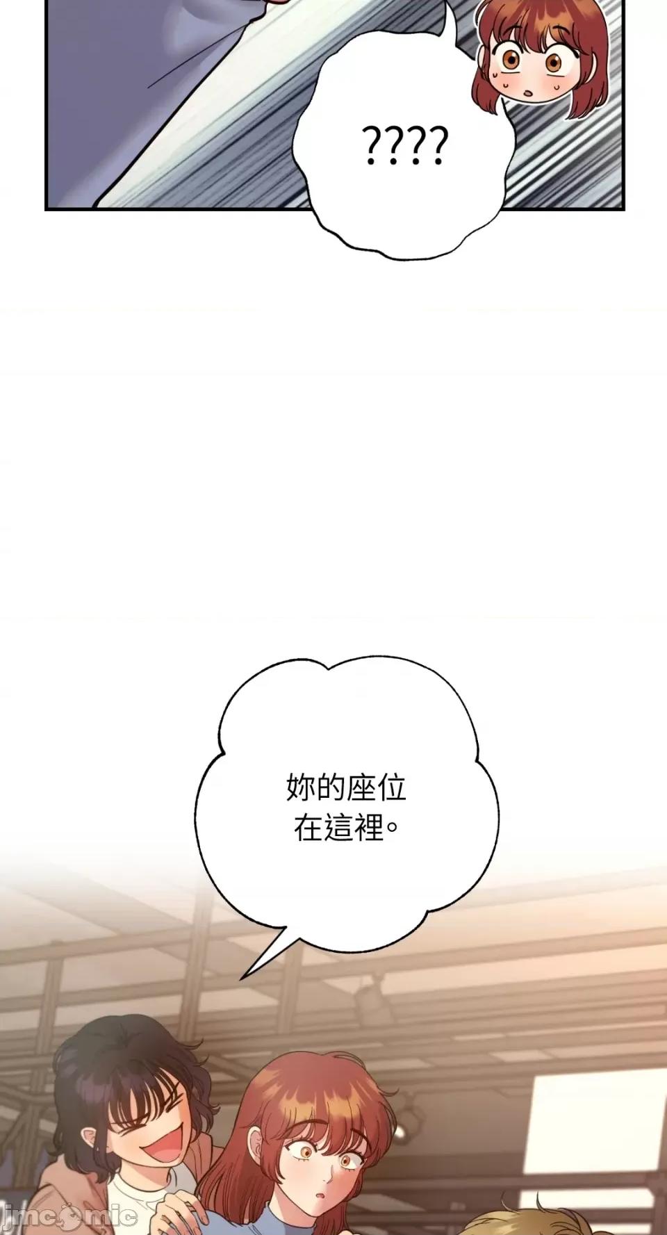 恶魔的哈娜 唯一的恶魔-第69话 第34页