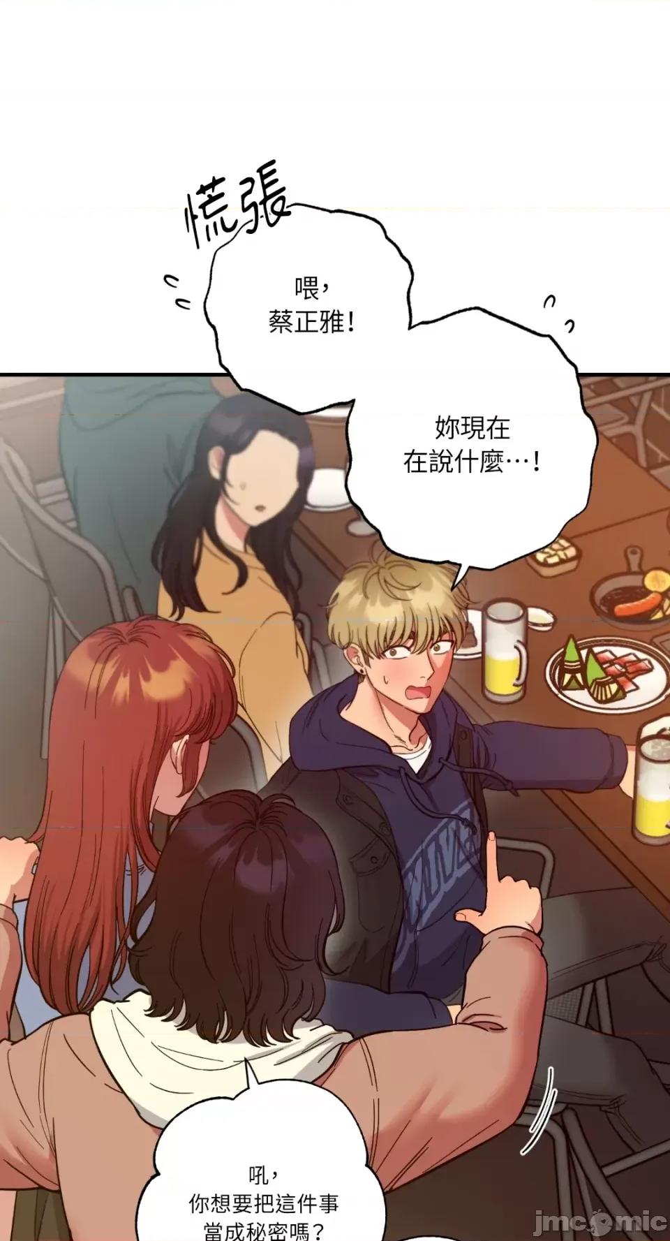 恶魔的哈娜 唯一的恶魔-第69话 第37页