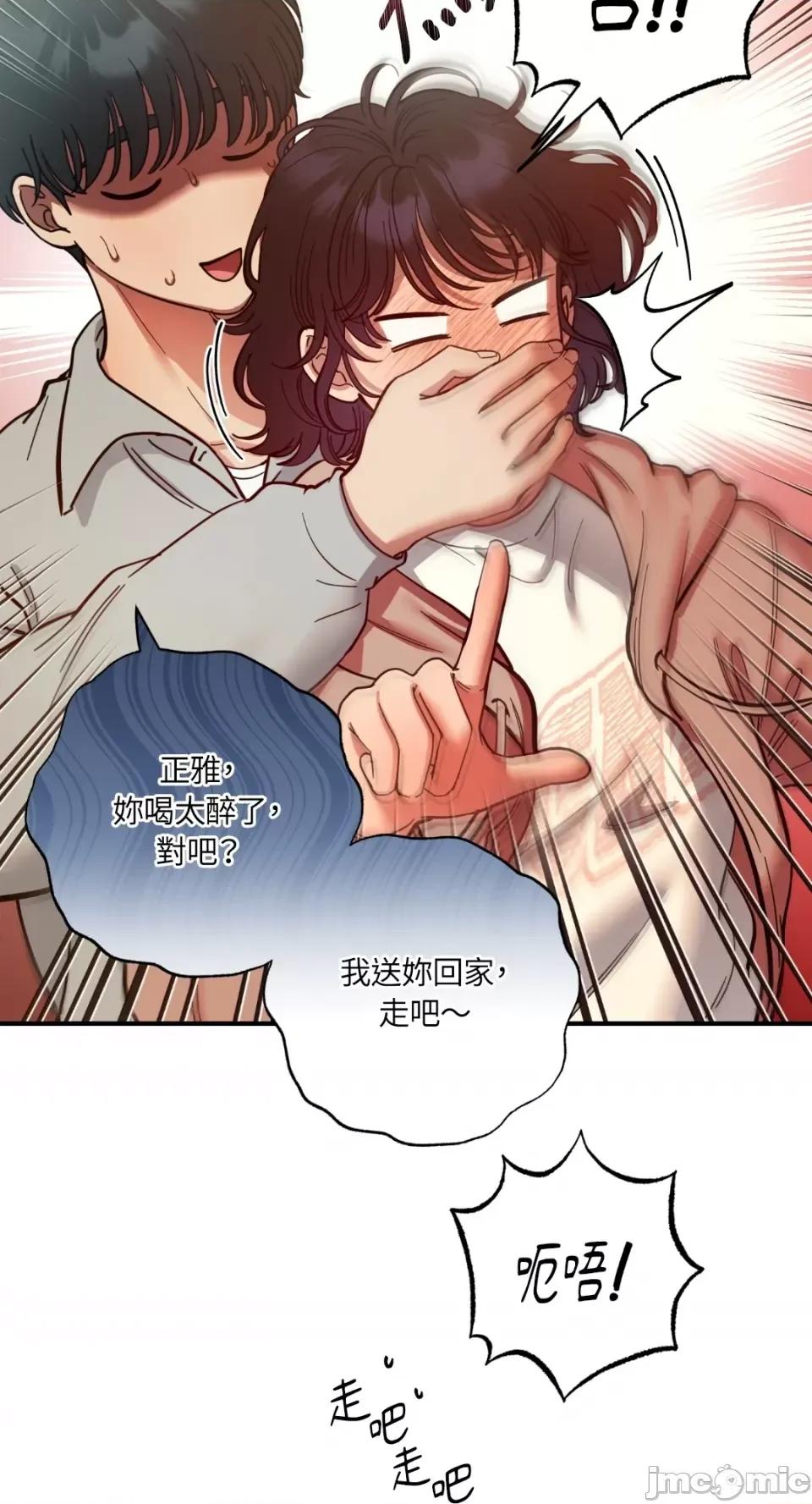 恶魔的哈娜 唯一的恶魔-第69话 第40页