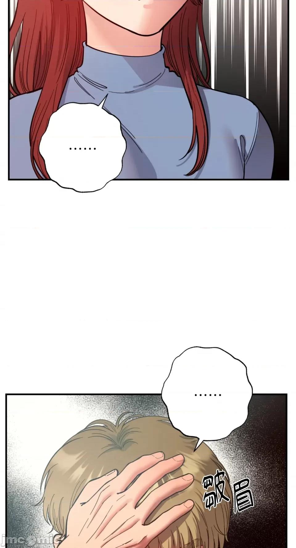 恶魔的哈娜 唯一的恶魔-第69话 第43页