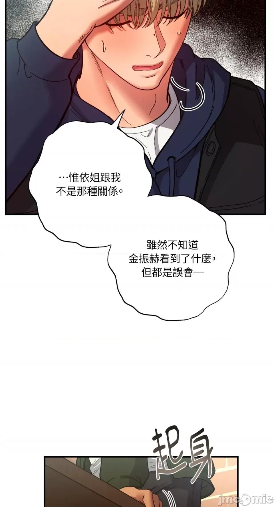 恶魔的哈娜 唯一的恶魔-第69话 第44页