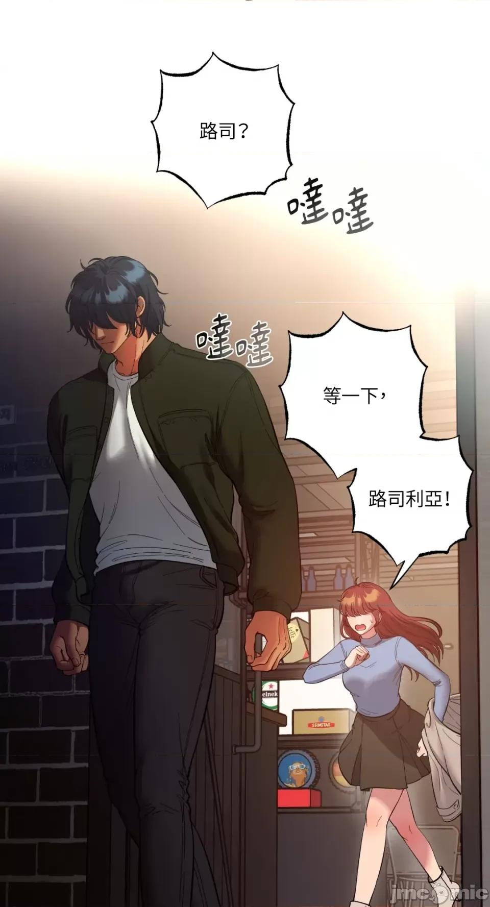 恶魔的哈娜 唯一的恶魔-第69话 第46页