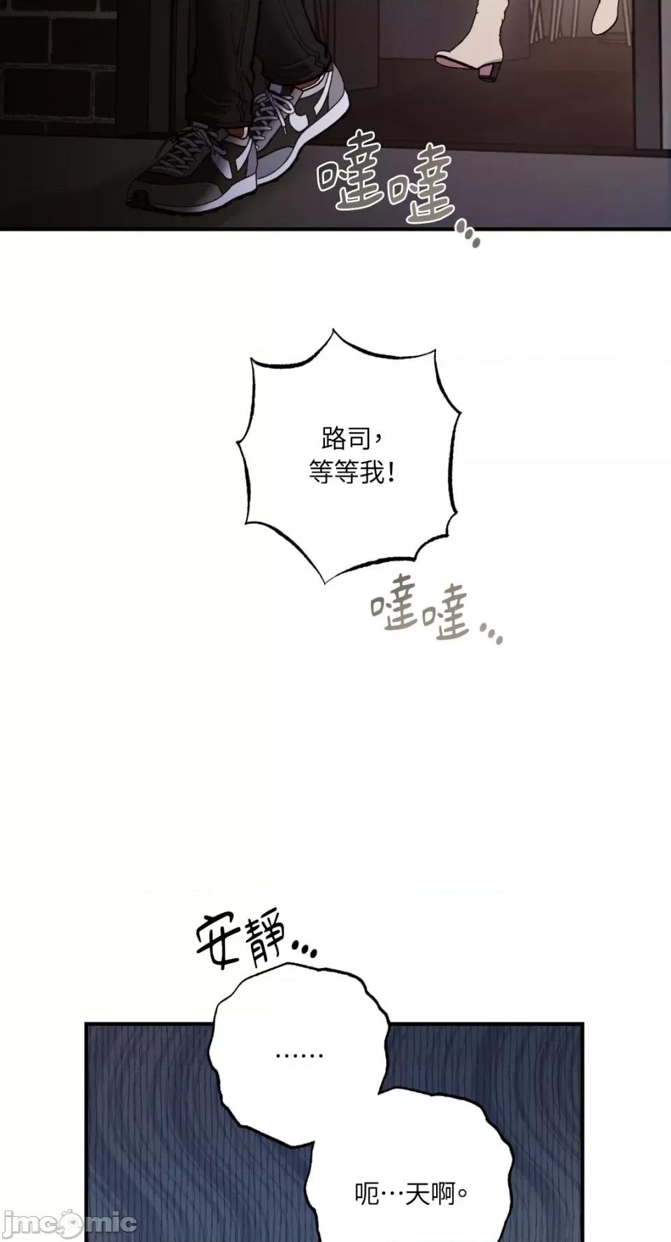 恶魔的哈娜 唯一的恶魔-第69话 第47页