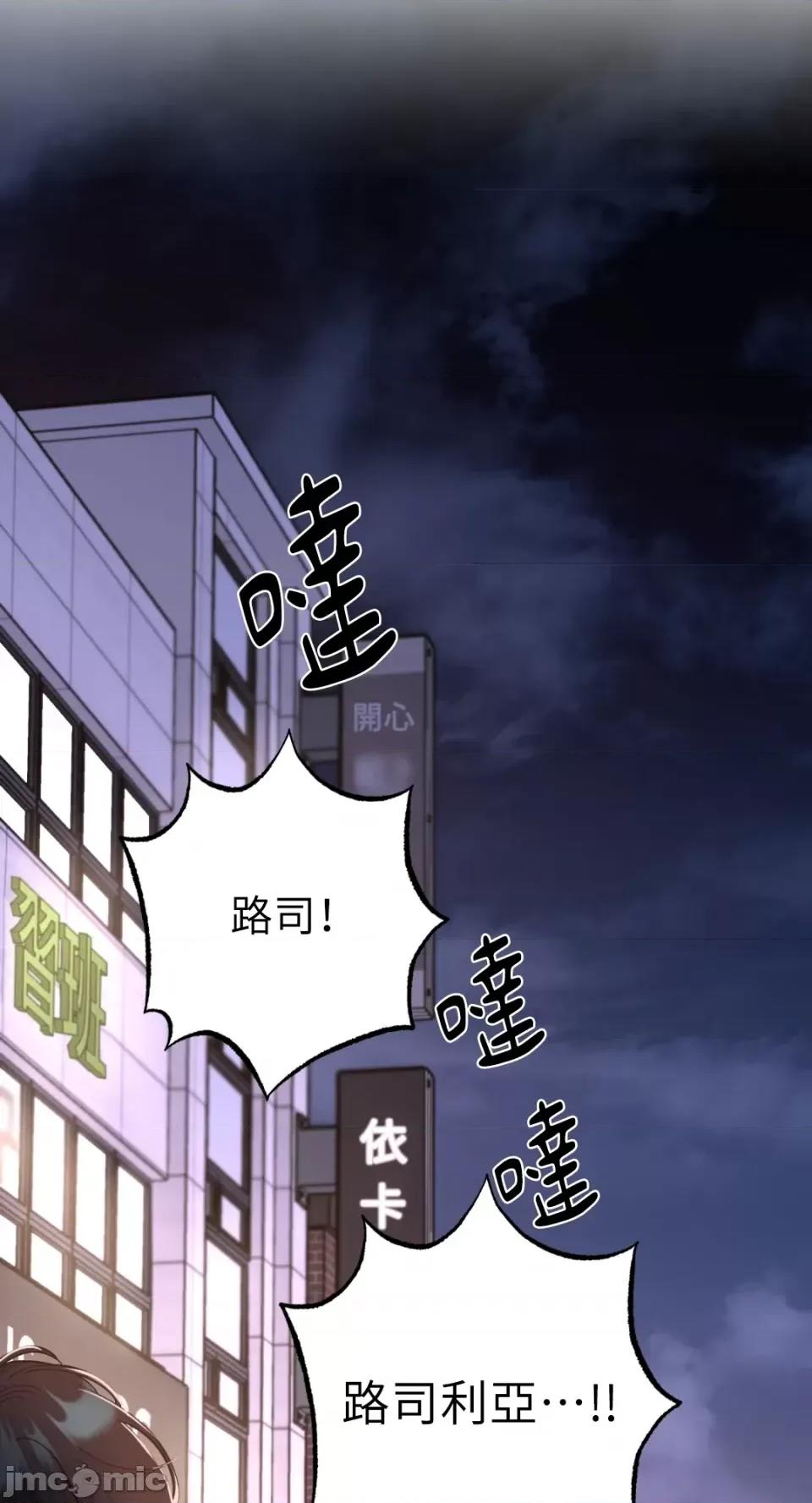 恶魔的哈娜 唯一的恶魔-第69话 第49页