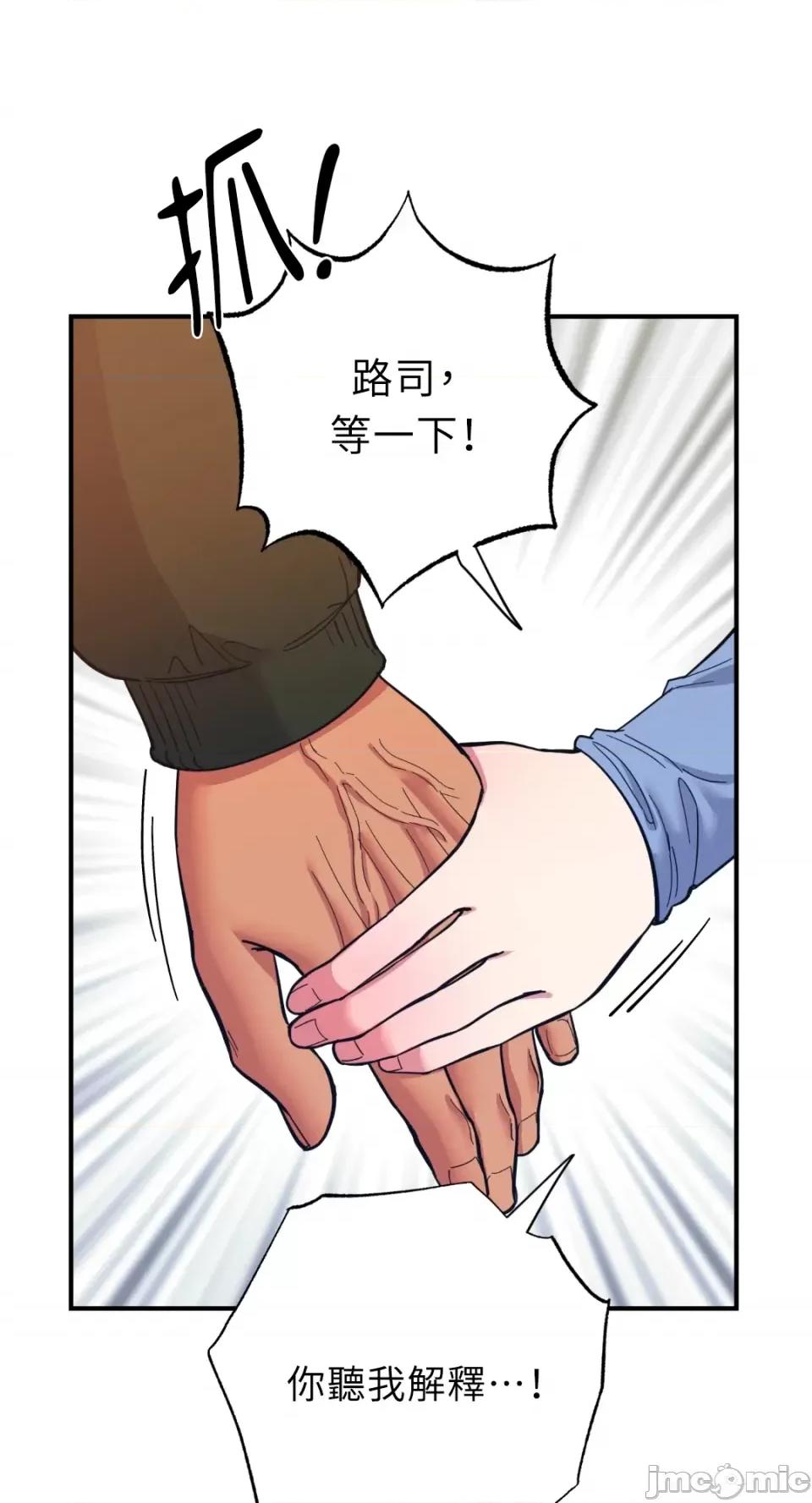 恶魔的哈娜 唯一的恶魔-第69话 第51页