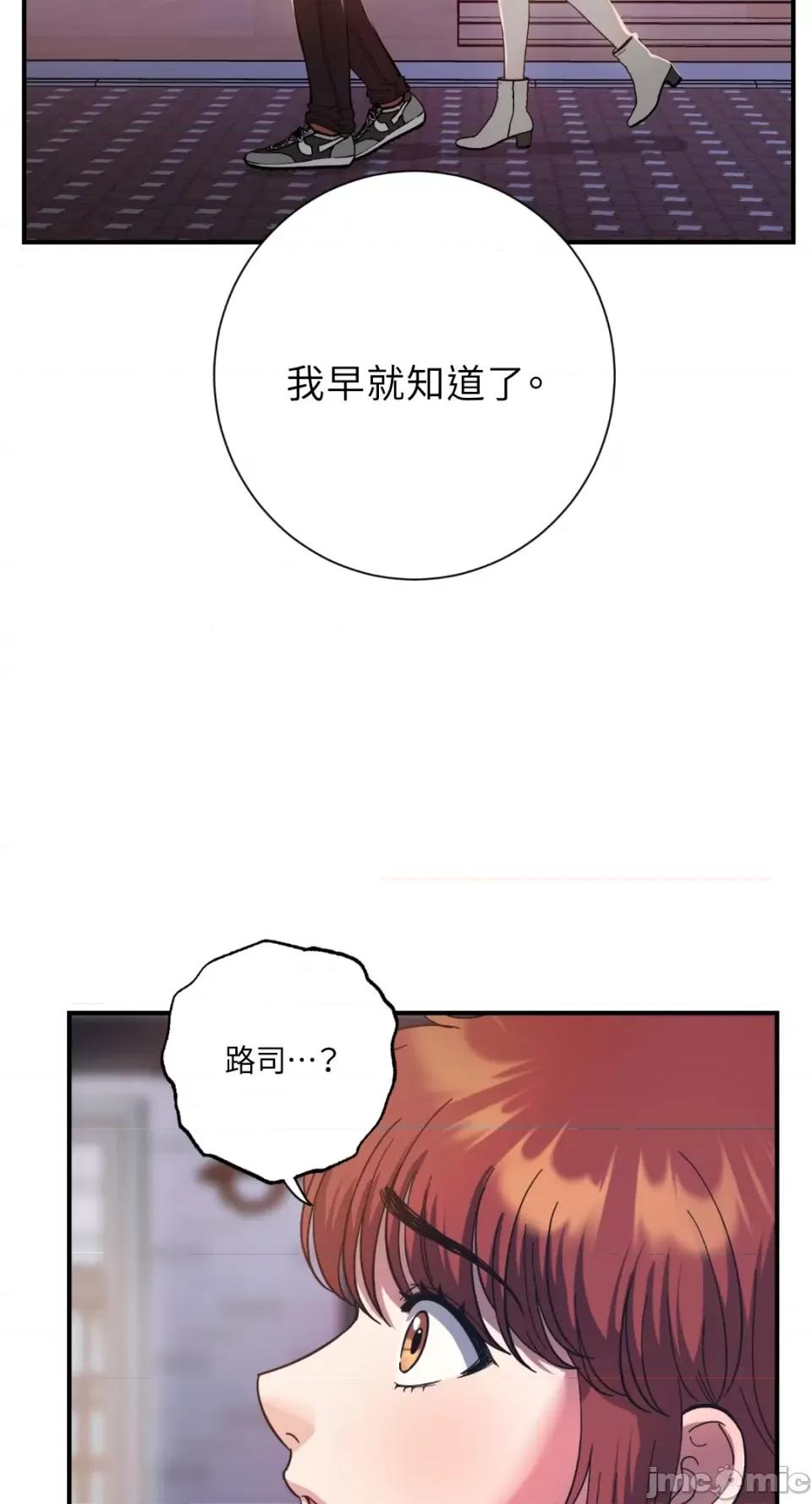 恶魔的哈娜 唯一的恶魔-第69话 第53页