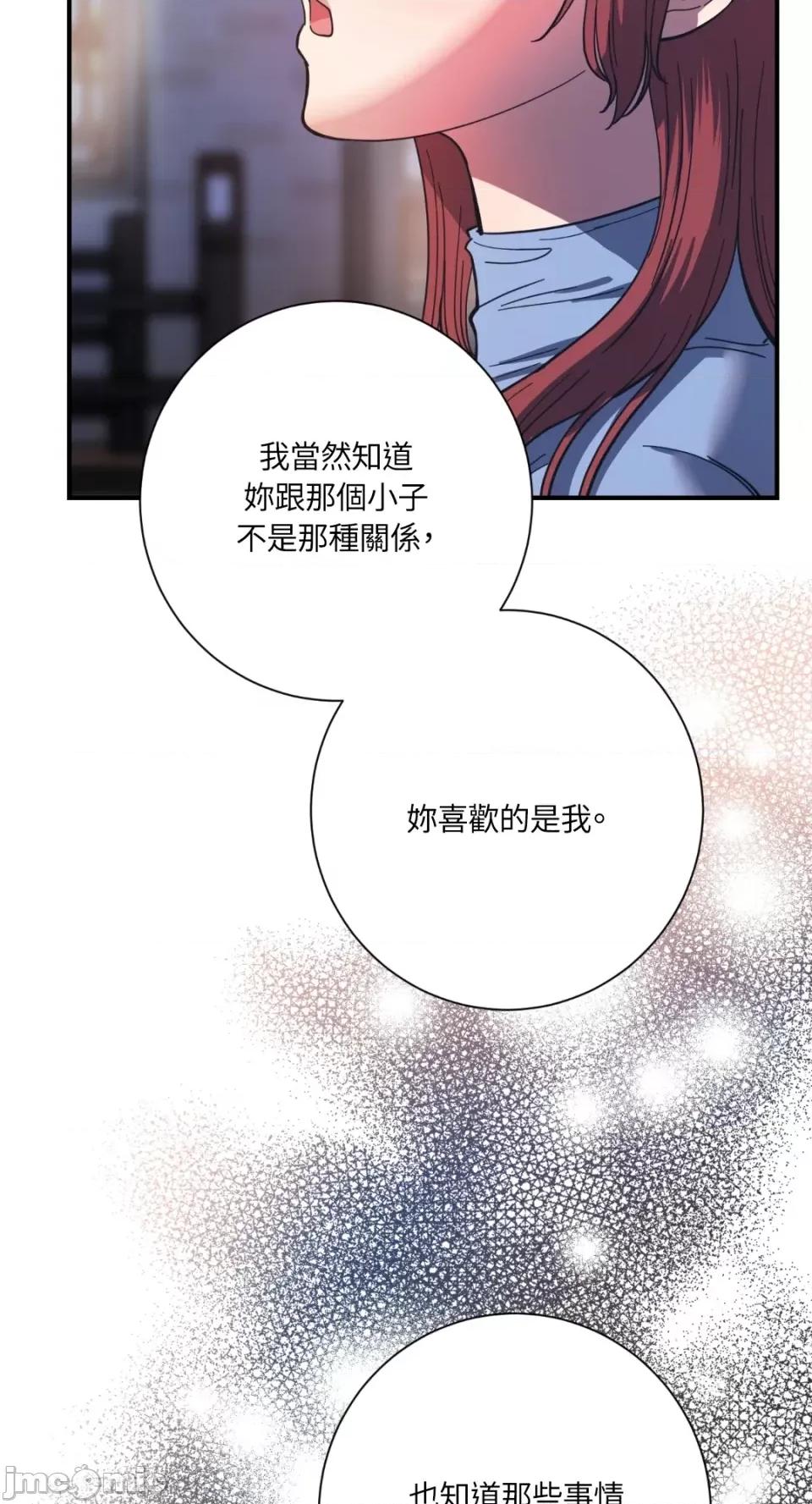 恶魔的哈娜 唯一的恶魔-第69话 第54页