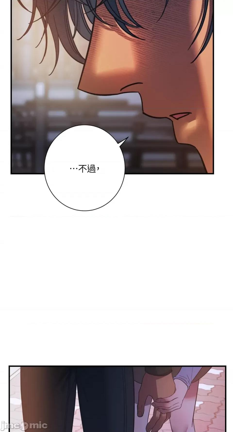 恶魔的哈娜 唯一的恶魔-第69话 第56页