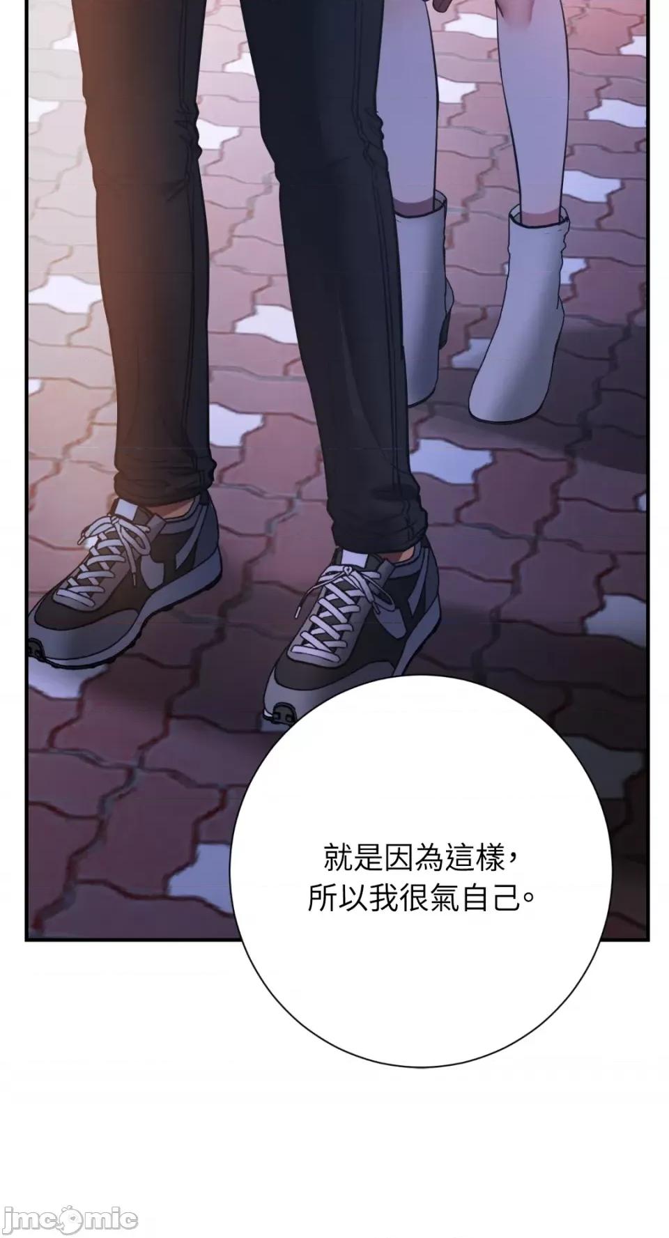 恶魔的哈娜 唯一的恶魔-第69话 第57页