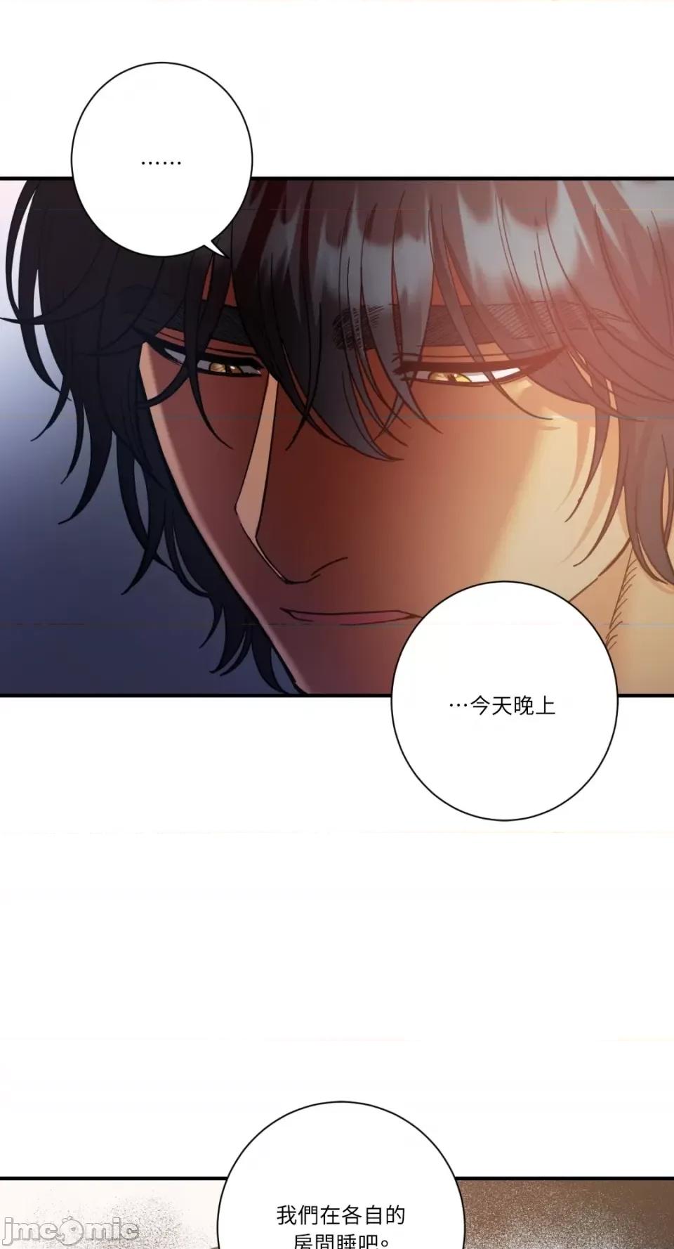恶魔的哈娜 唯一的恶魔-第69话 第64页