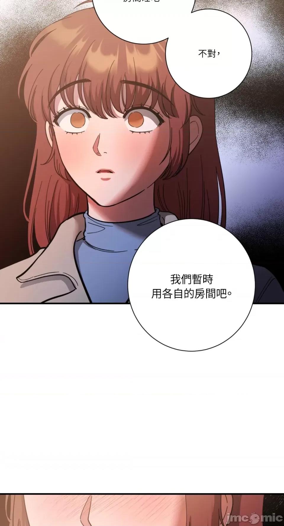 恶魔的哈娜 唯一的恶魔-第69话 第65页