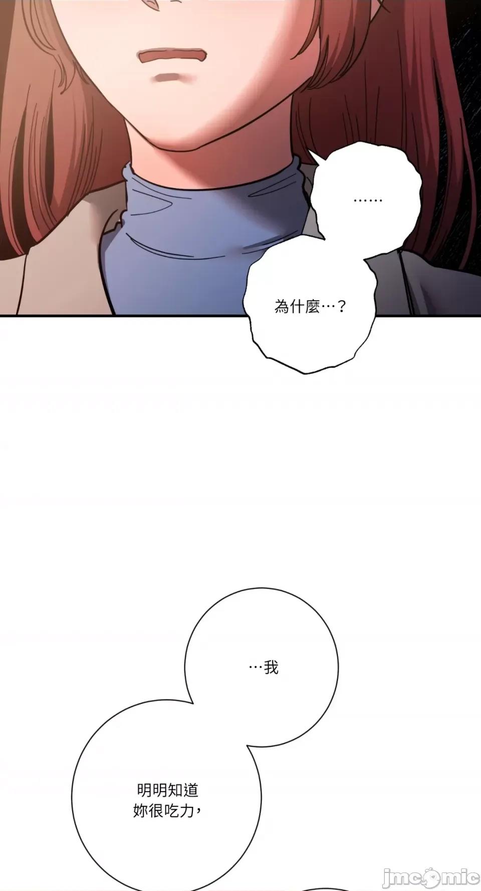 恶魔的哈娜 唯一的恶魔-第69话 第66页