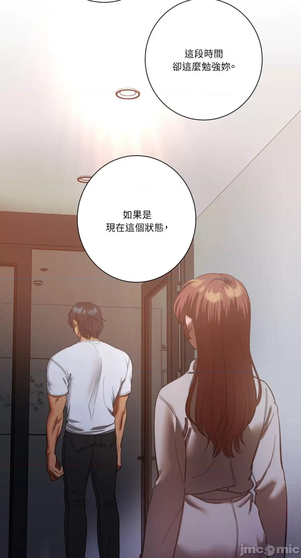 恶魔的哈娜 唯一的恶魔-第69话 第67页