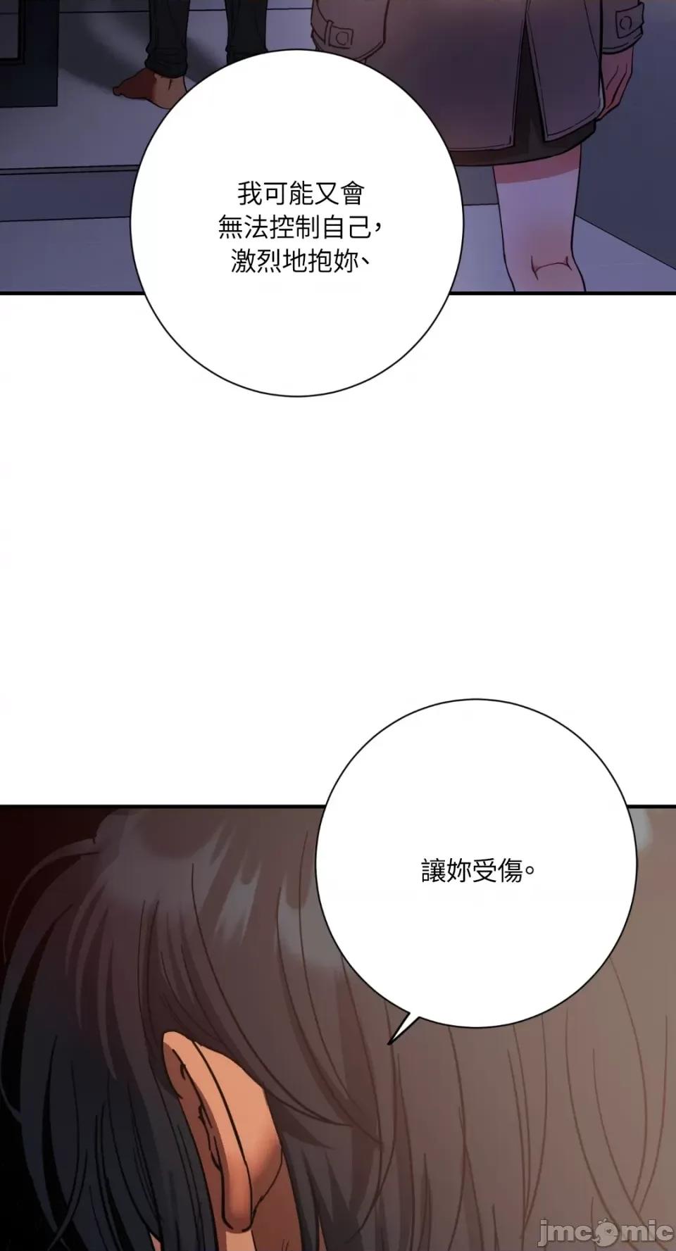 恶魔的哈娜 唯一的恶魔-第69话 第68页