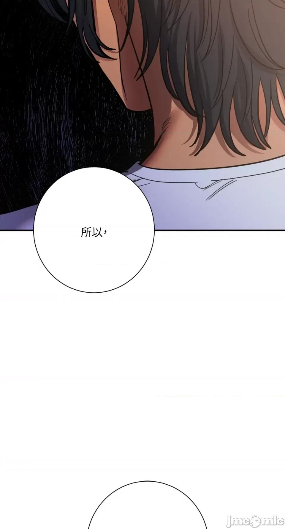 恶魔的哈娜 唯一的恶魔-第69话 第69页