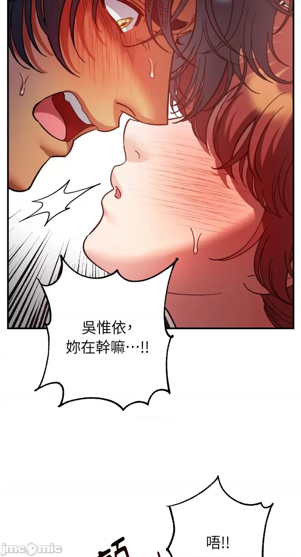 恶魔的哈娜 唯一的恶魔-第69话 第73页