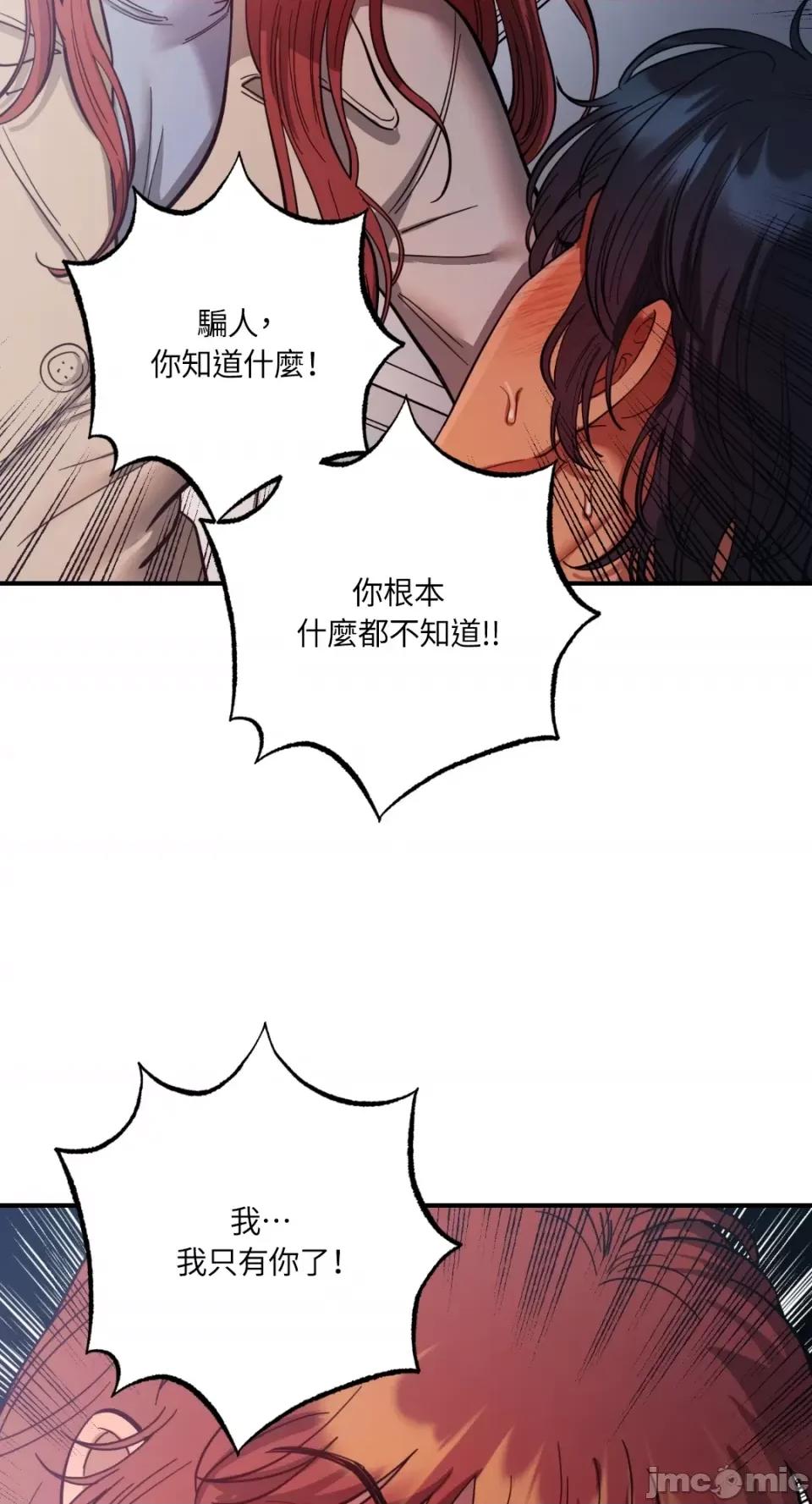 恶魔的哈娜 唯一的恶魔-第69话 第80页