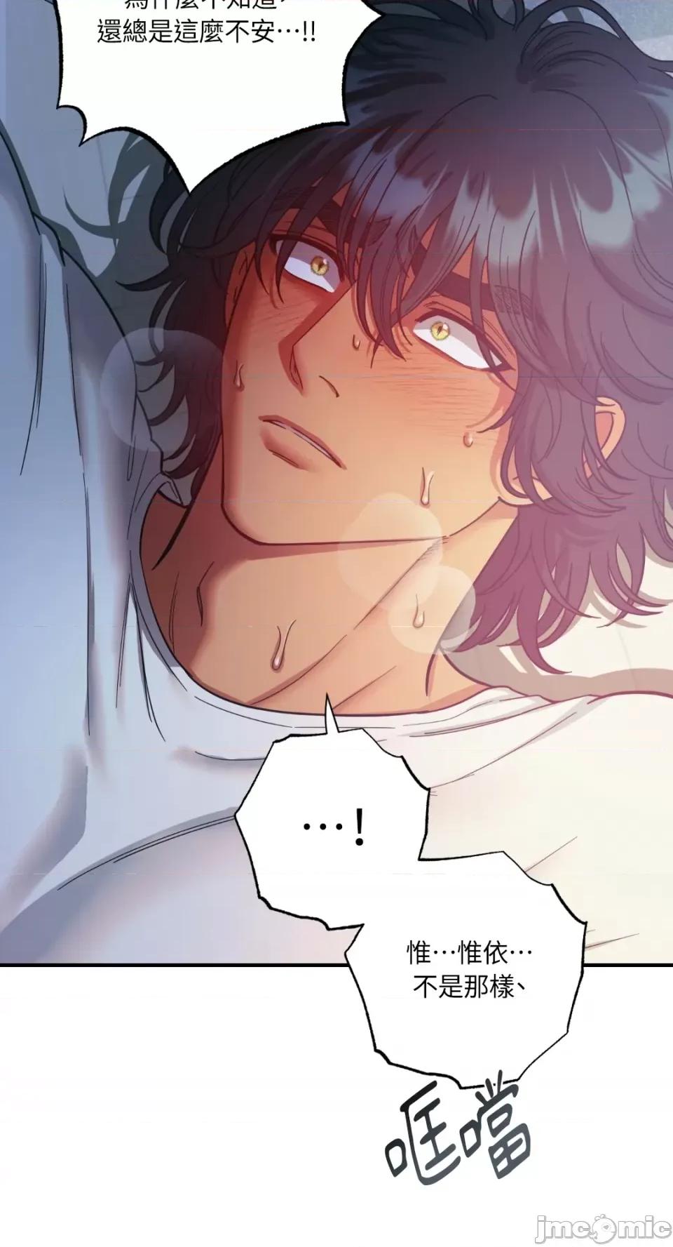 恶魔的哈娜 唯一的恶魔-第69话 第82页