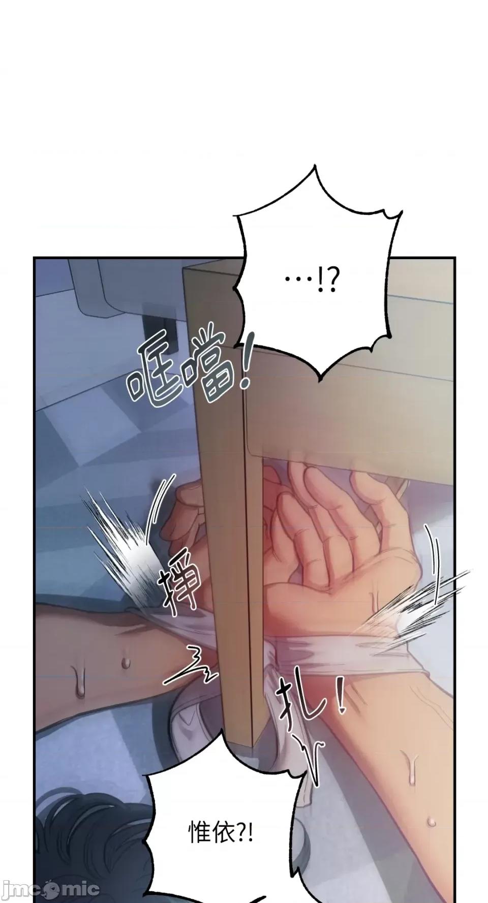 恶魔的哈娜 唯一的恶魔-第69话 第83页