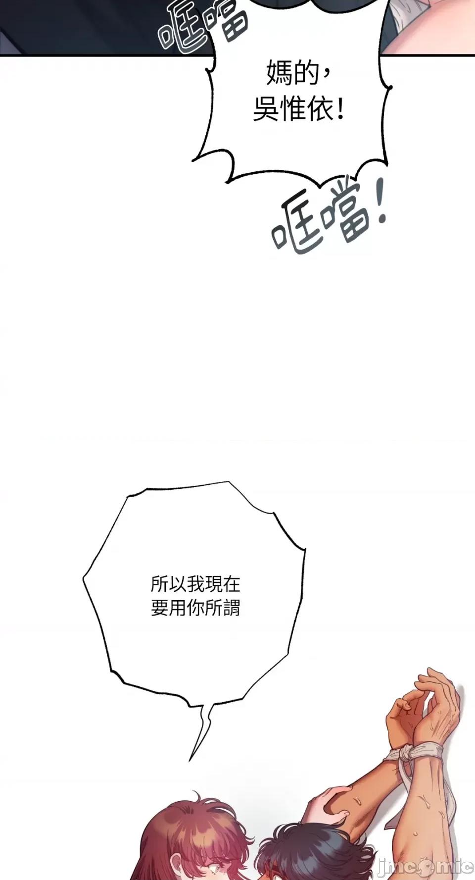 恶魔的哈娜 唯一的恶魔-第69话 第85页