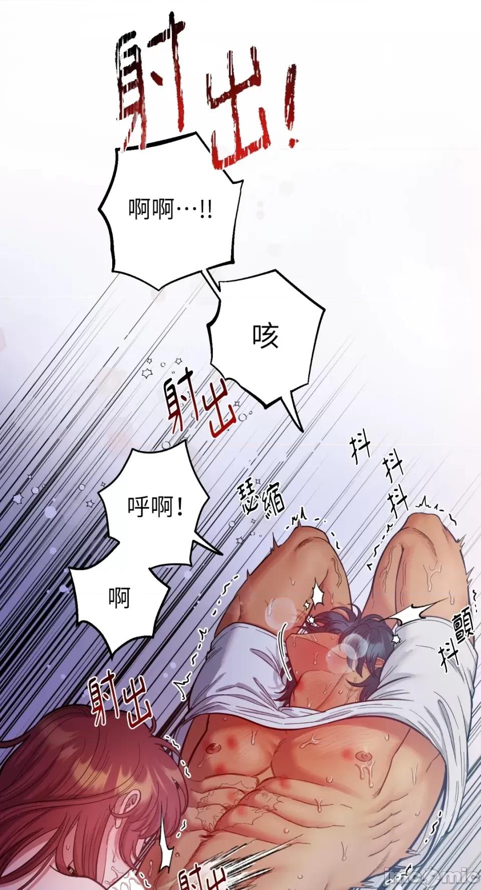 恶魔的哈娜 唯一的恶魔-第71话 第2页