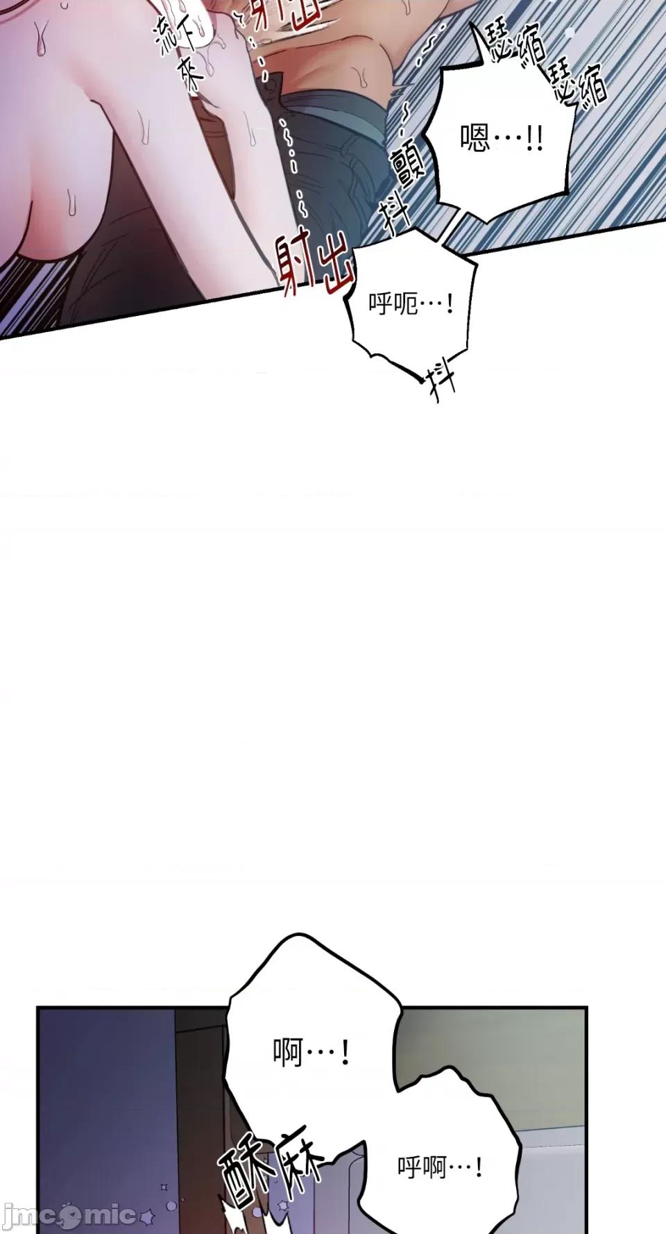 恶魔的哈娜 唯一的恶魔-第71话 第3页