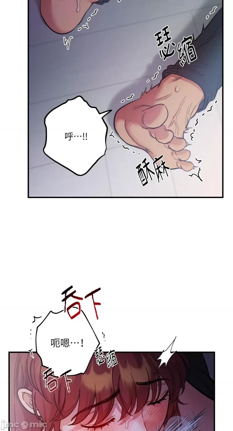 恶魔的哈娜 唯一的恶魔-第71话 第5页