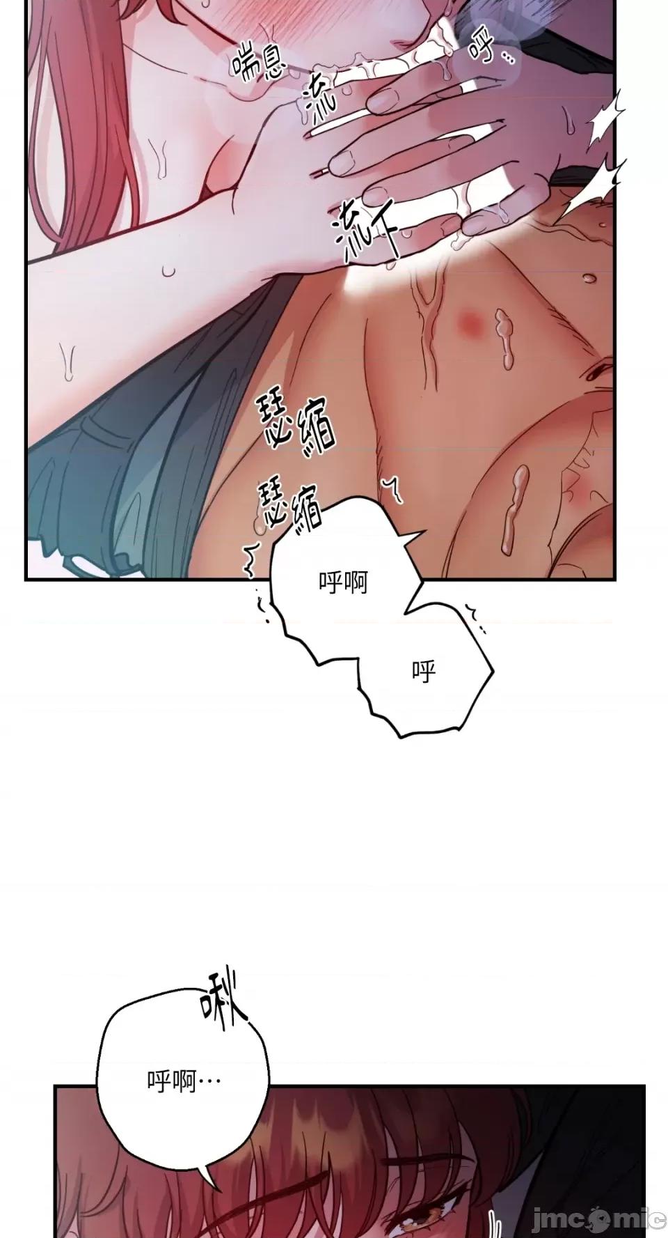 恶魔的哈娜 唯一的恶魔-第71话 第6页