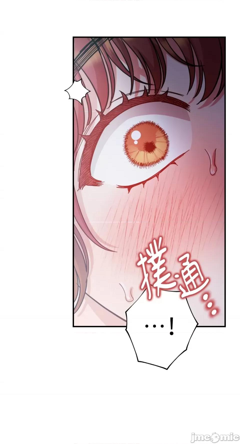 恶魔的哈娜 唯一的恶魔-第71话 第11页