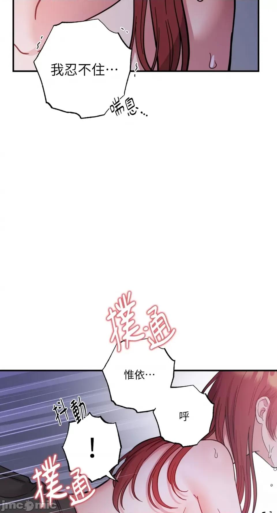 恶魔的哈娜 唯一的恶魔-第71话 第16页