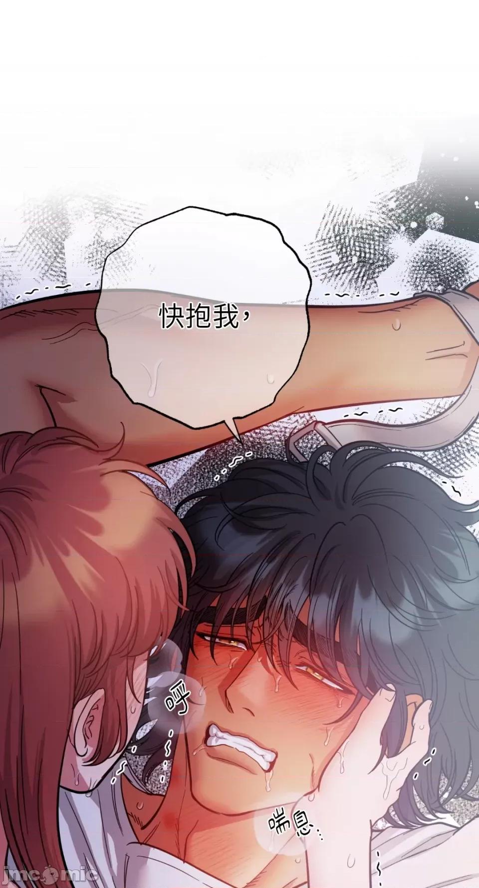 恶魔的哈娜 唯一的恶魔-第71话 第20页