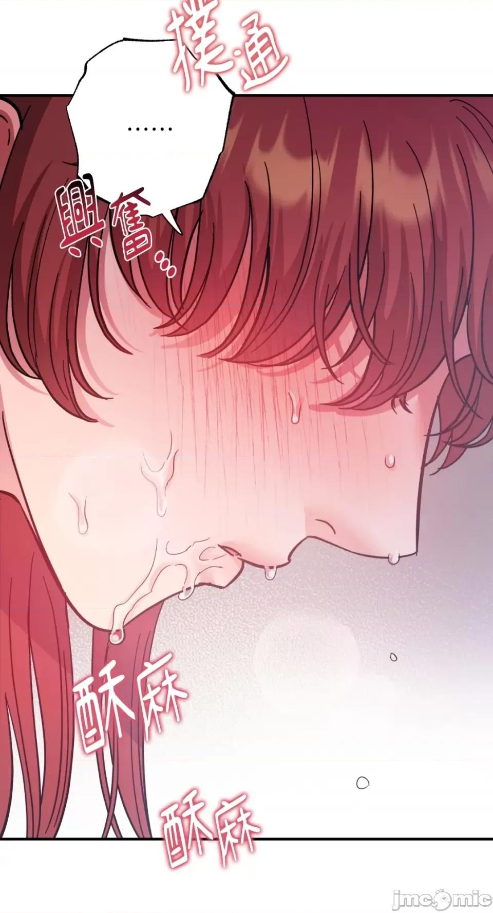 恶魔的哈娜 唯一的恶魔-第71话 第22页
