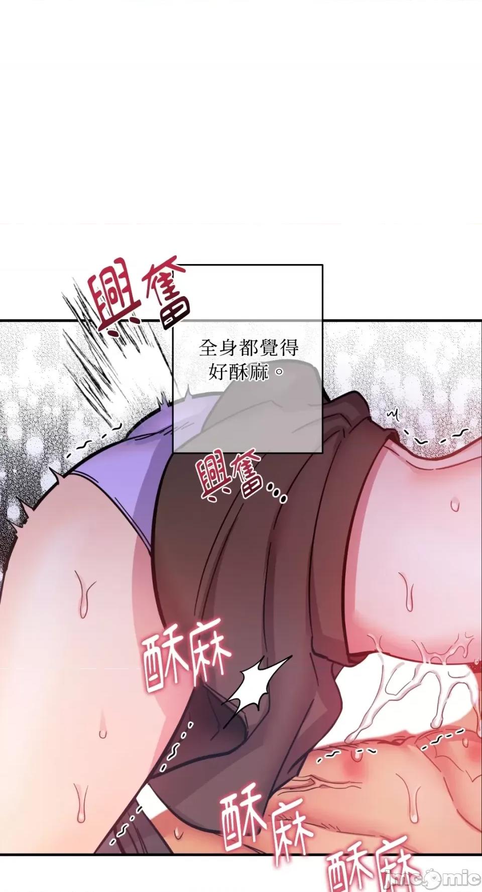 恶魔的哈娜 唯一的恶魔-第71话 第23页
