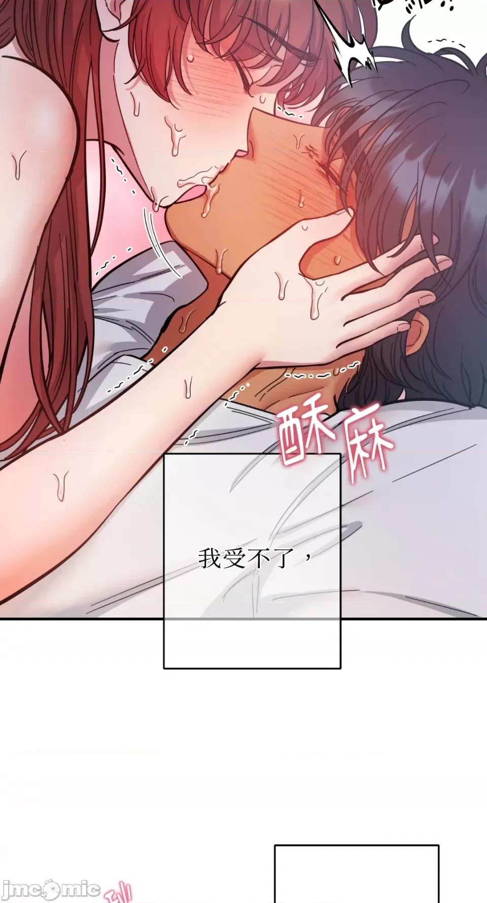 恶魔的哈娜 唯一的恶魔-第71话 第25页