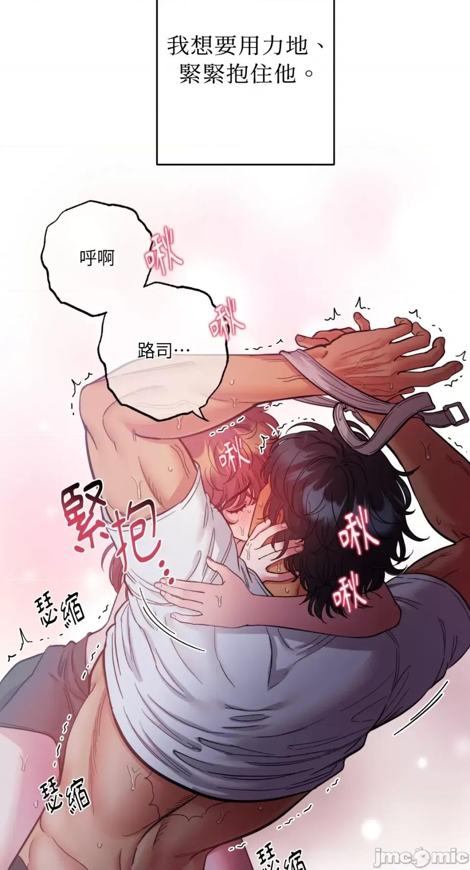 恶魔的哈娜 唯一的恶魔-第71话 第27页